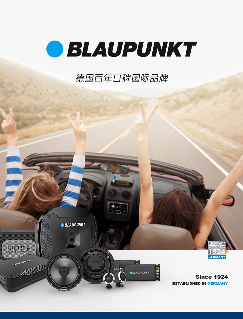 德國（藍寶BLAUPUNKT）GTx 1662 CNS日產(chǎn)專(zhuān)用兩分頻喇叭