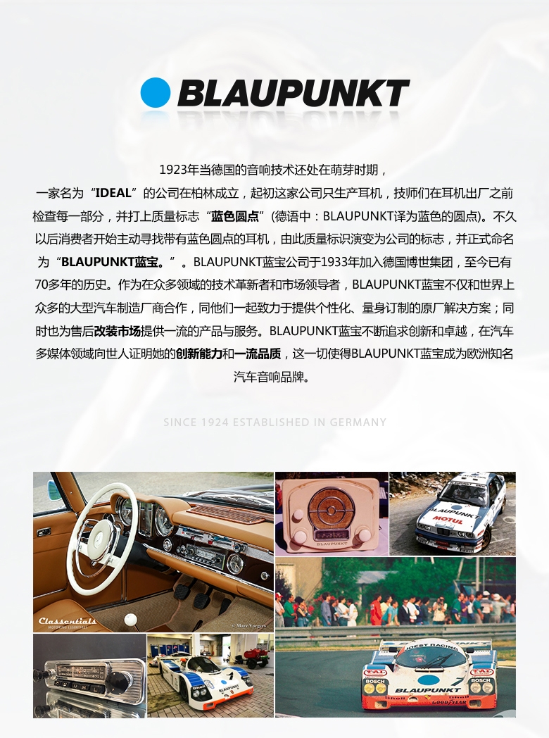 德國（藍寶BLAUPUNKT）GTx 1662 CNS日產(chǎn)專(zhuān)用兩分頻喇叭